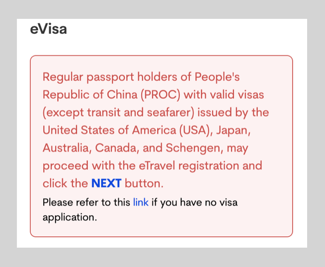 etravelの追加の確認項目「eVisa」