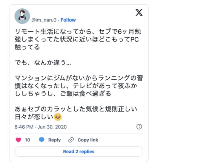 卒業生のツイート