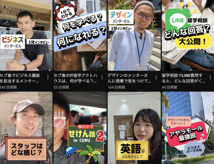 アクトハウスのショート動画のサムネイル集